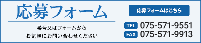 お問い合わせバナー